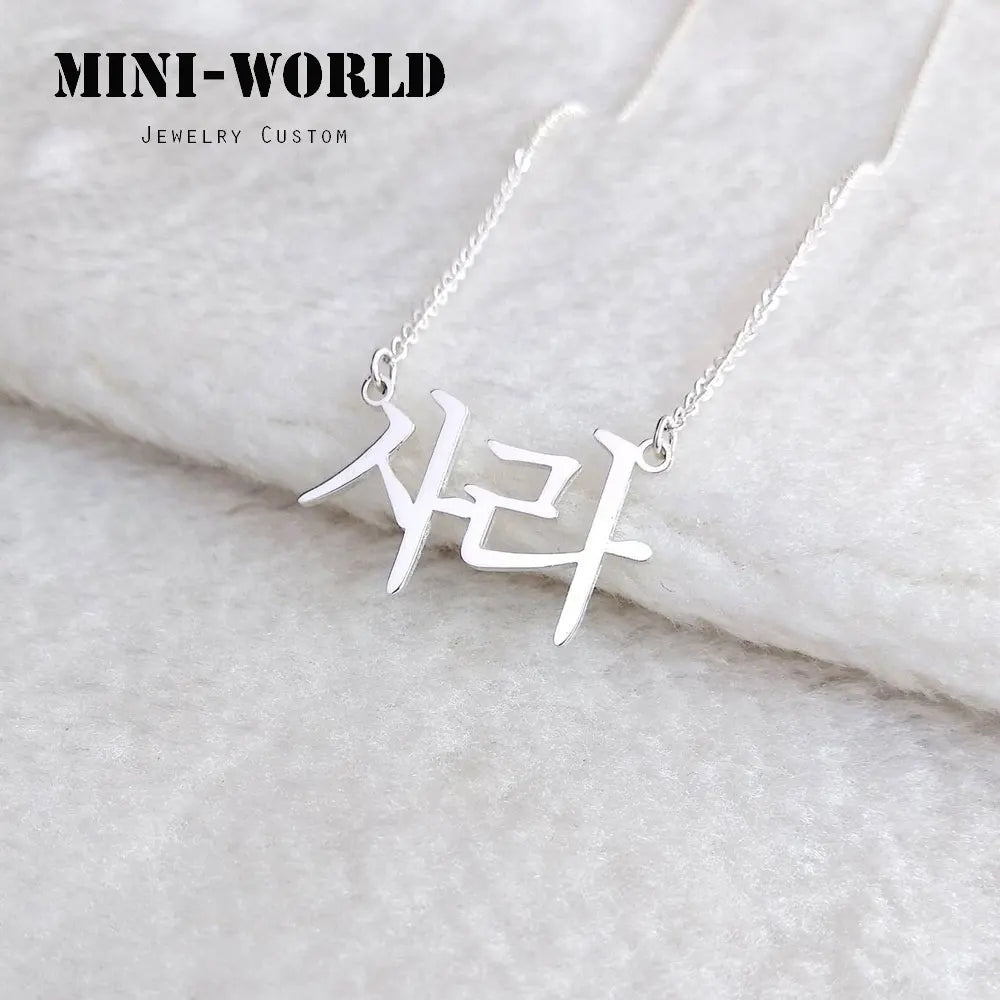 Mini-World Custom Korean Name Stainless Steel Necklace for Women Personalized Hallyu Lady Nameplate Pendant Choker Jewelry Gifts