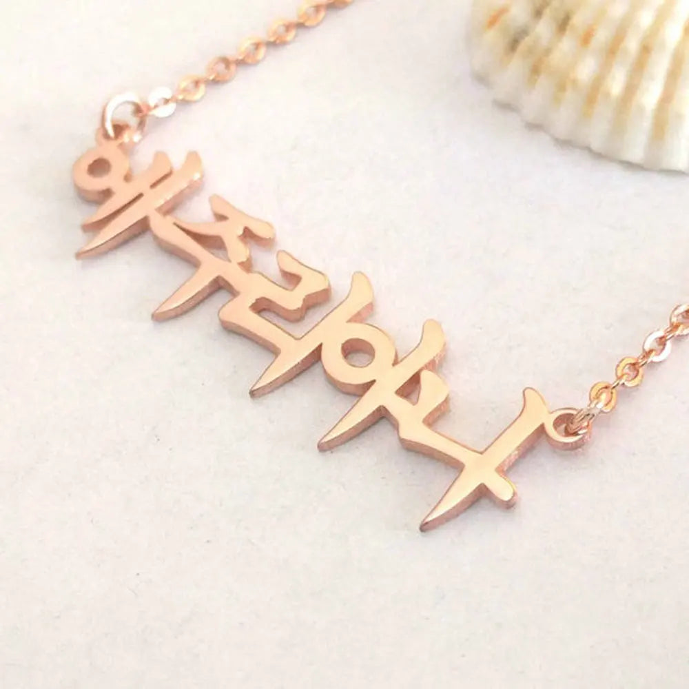 Mini-World Custom Korean Name Stainless Steel Necklace for Women Personalized Hallyu Lady Nameplate Pendant Choker Jewelry Gifts