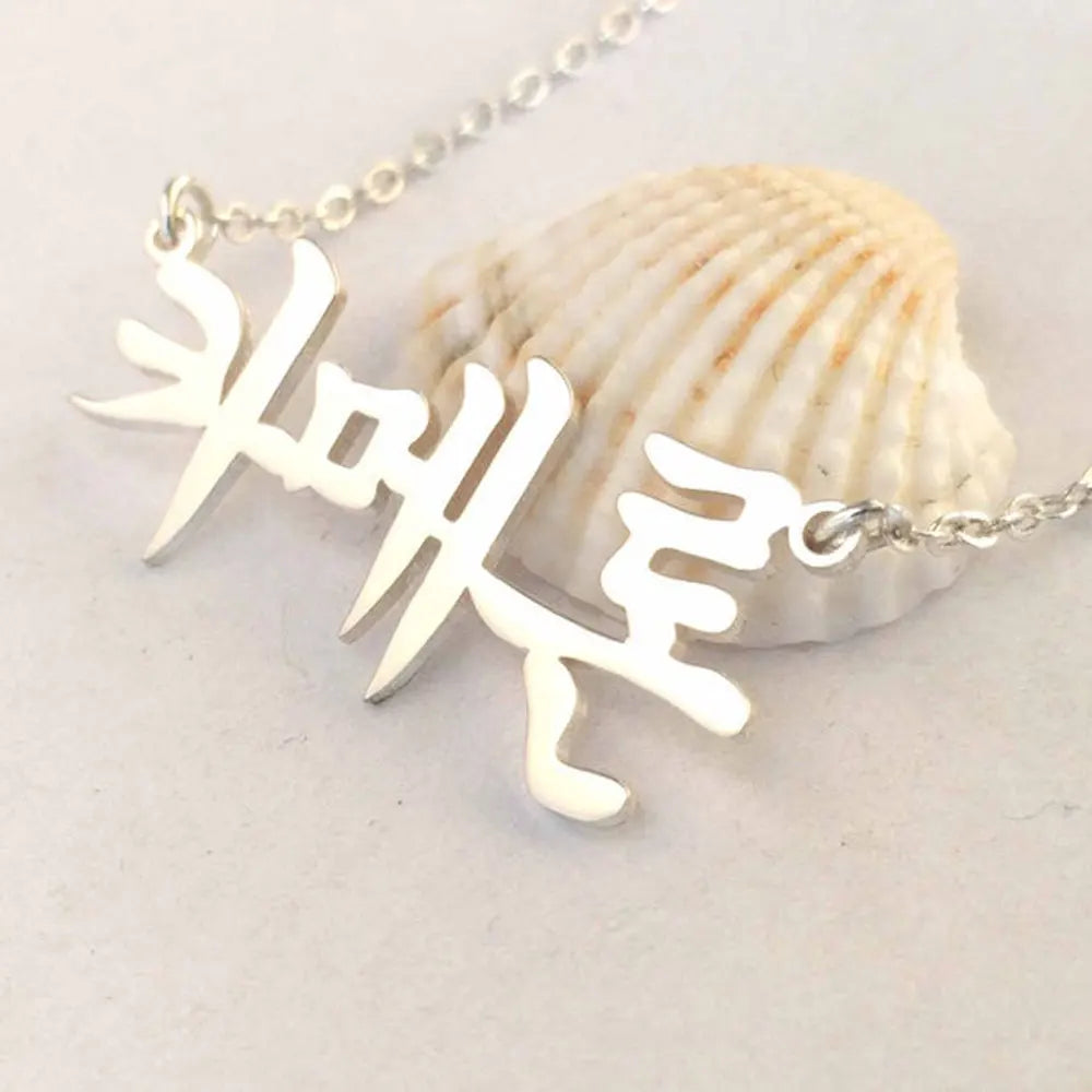 Mini-World Custom Korean Name Stainless Steel Necklace for Women Personalized Hallyu Lady Nameplate Pendant Choker Jewelry Gifts