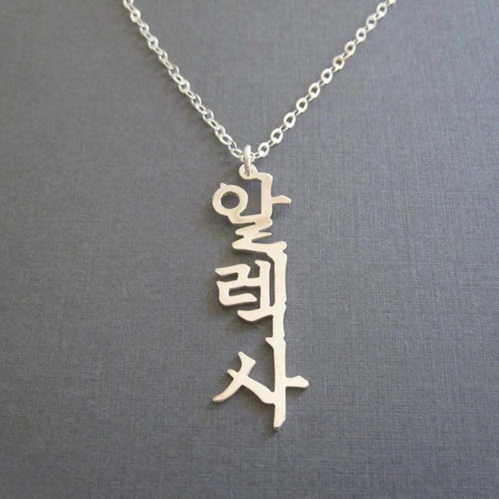 Mini-World Custom Korean Name Stainless Steel Necklace for Women Personalized Hallyu Lady Nameplate Pendant Choker Jewelry Gifts